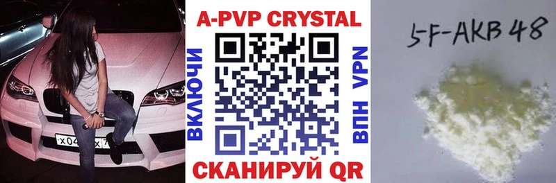 А ПВП Crystall Новоаннинский