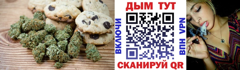 Печенье с ТГК марихуана  Новоаннинский 