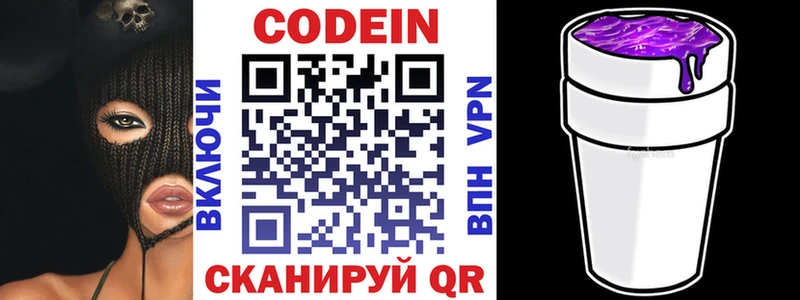 Кодеиновый сироп Lean напиток Lean (лин)  Новоаннинский 